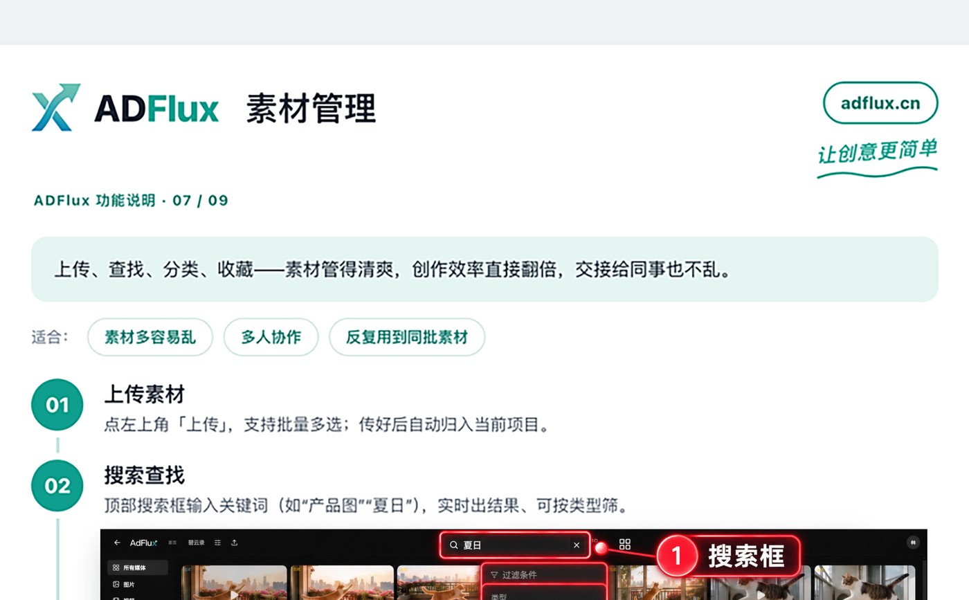 素材中心 / 媒体资源