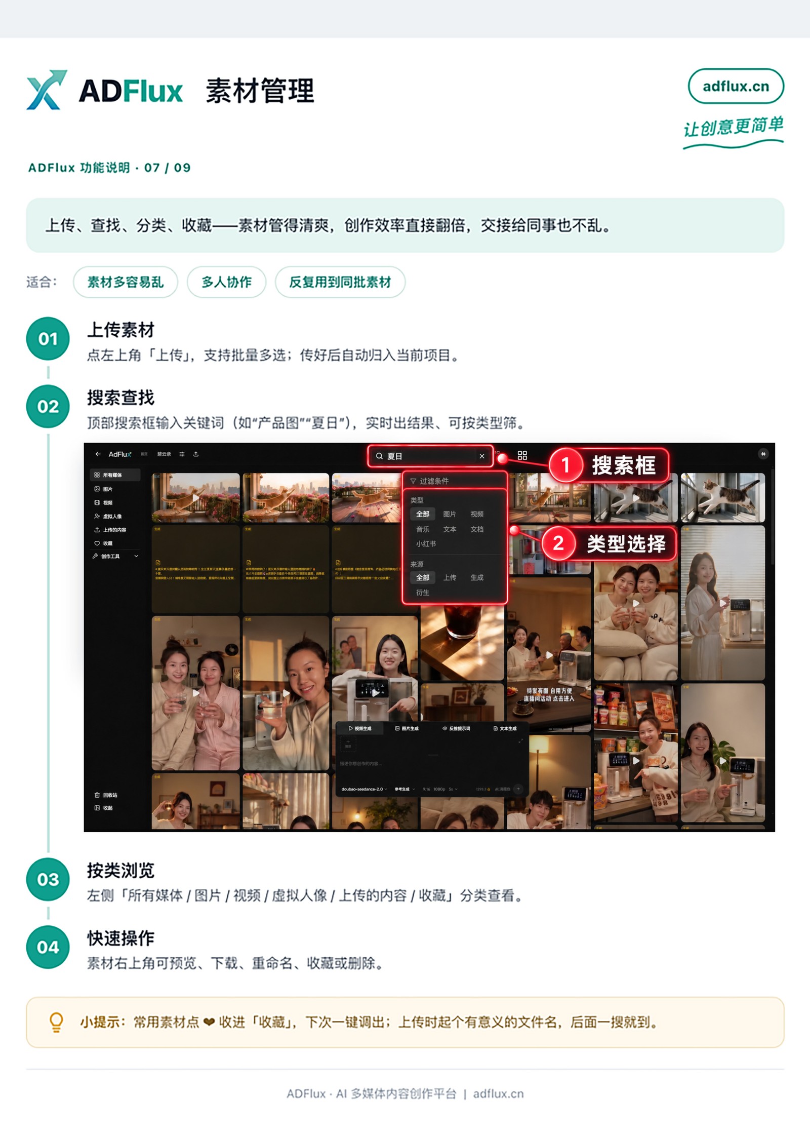 素材中心 / 媒体资源