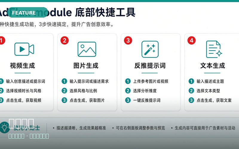 智能剪辑 / 长视频剪辑