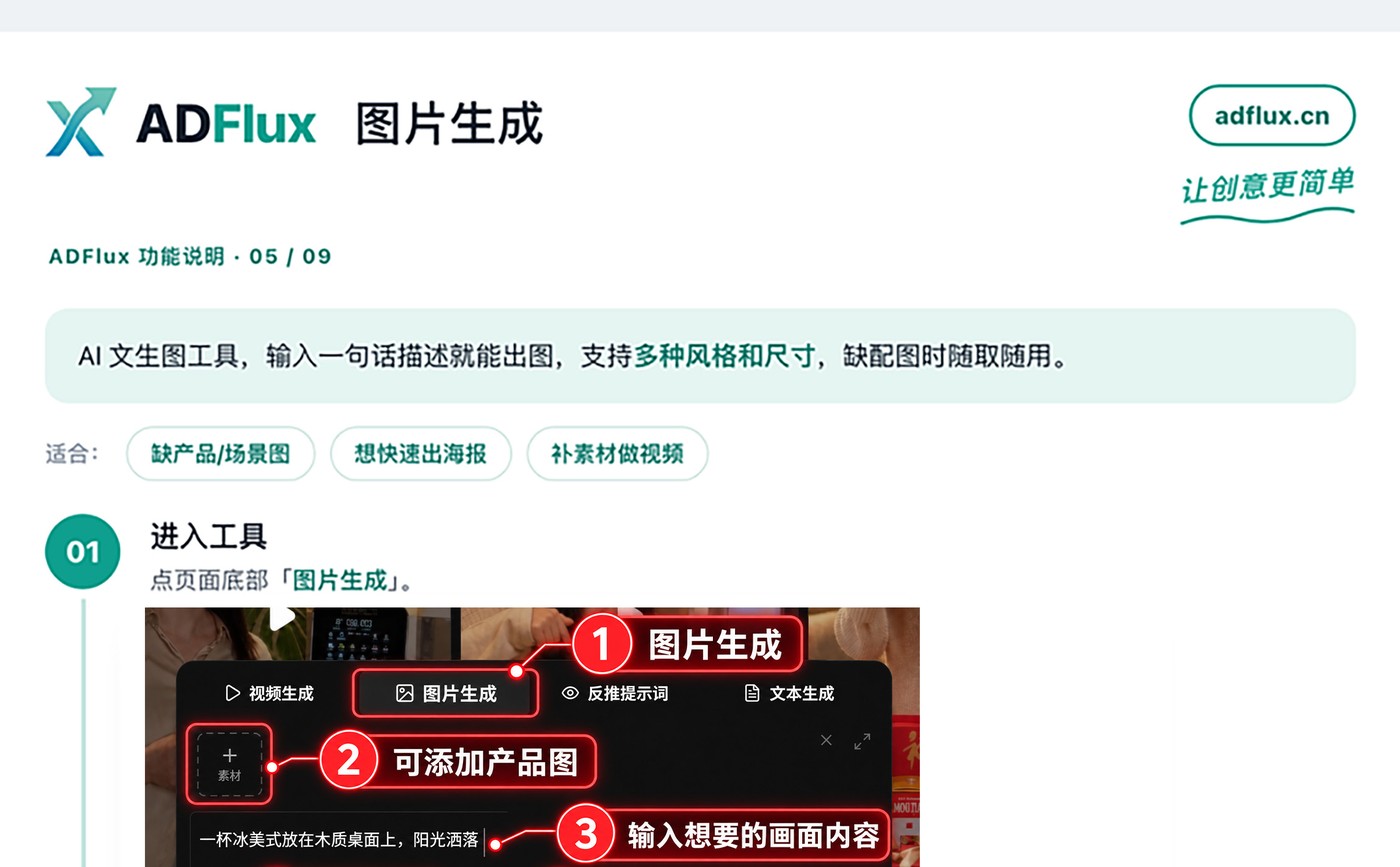 图片生成
