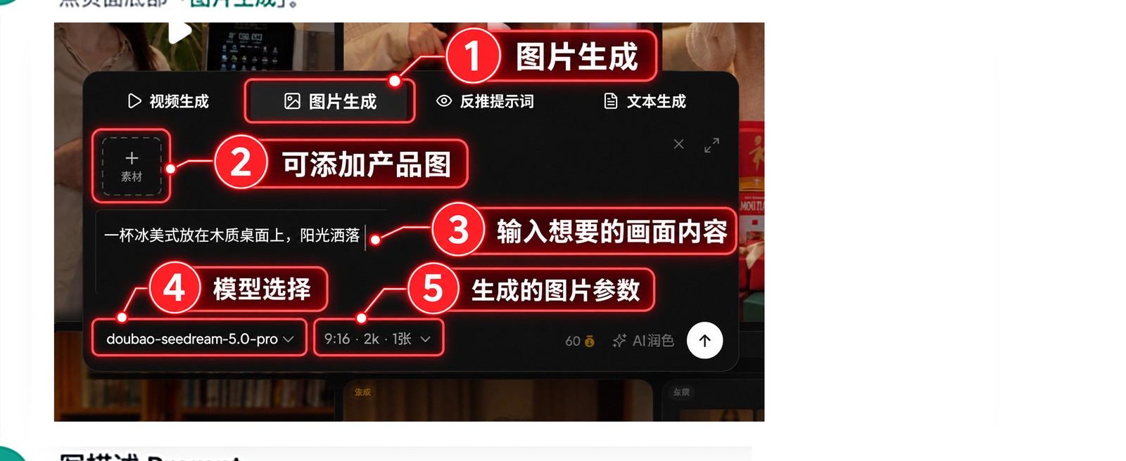 底部工具栏