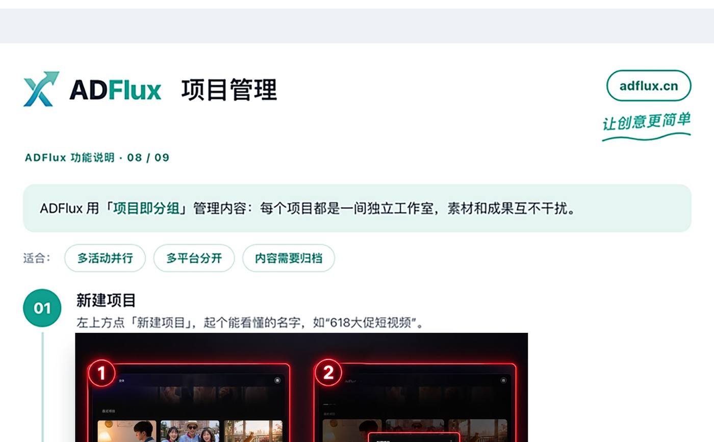项目管理