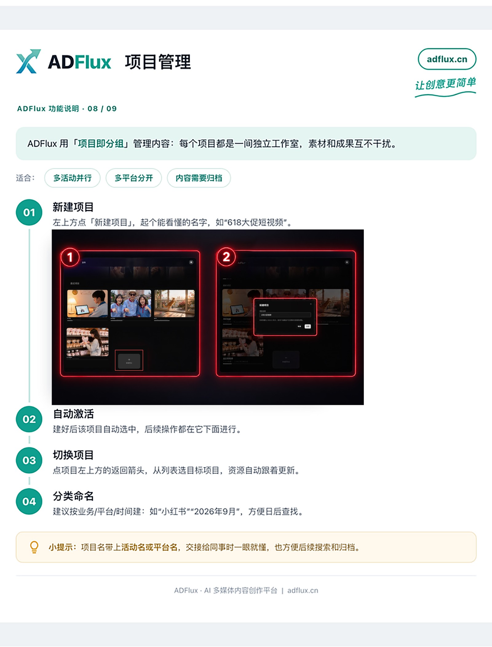 项目管理