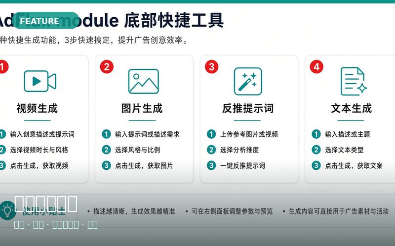 底部工具栏