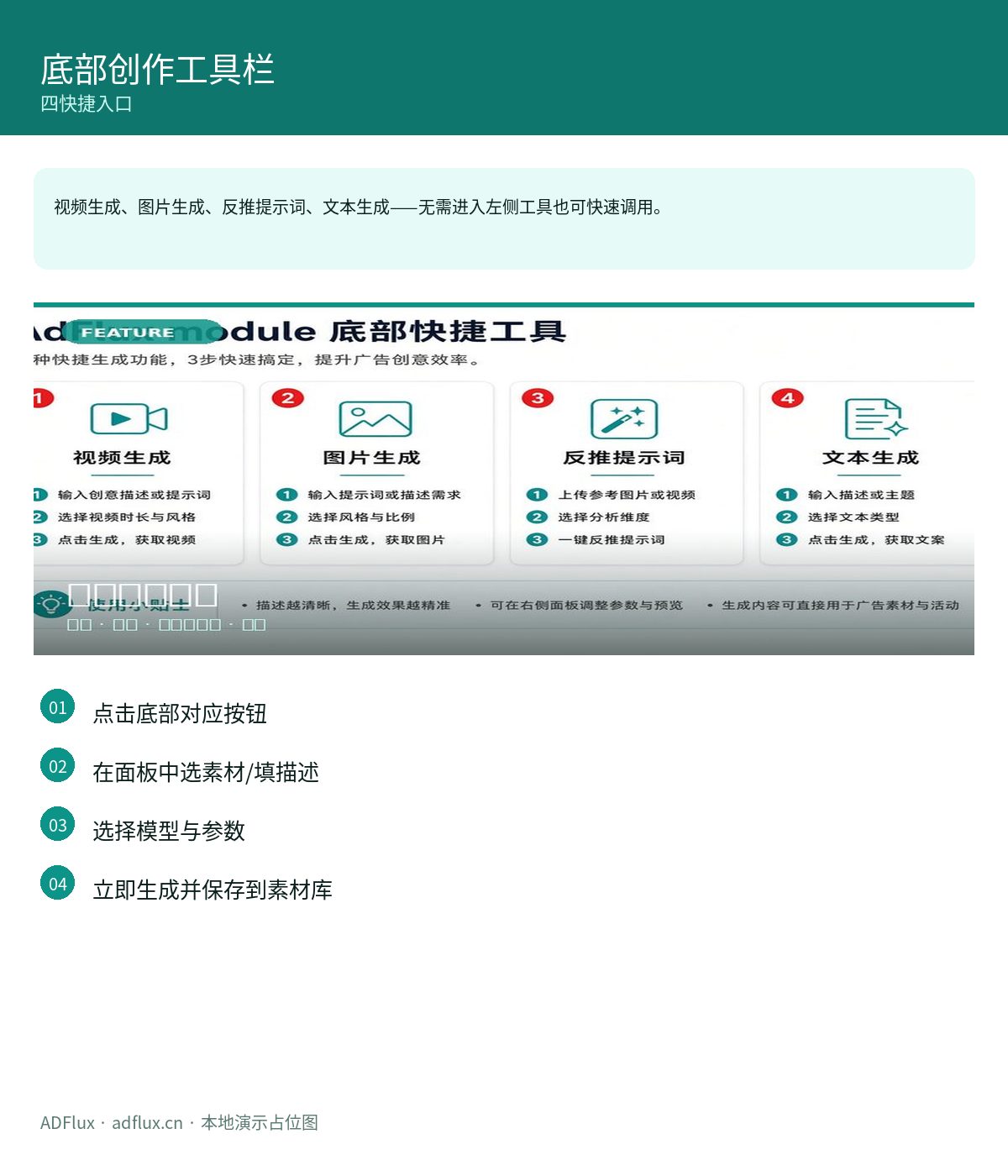 底部工具栏