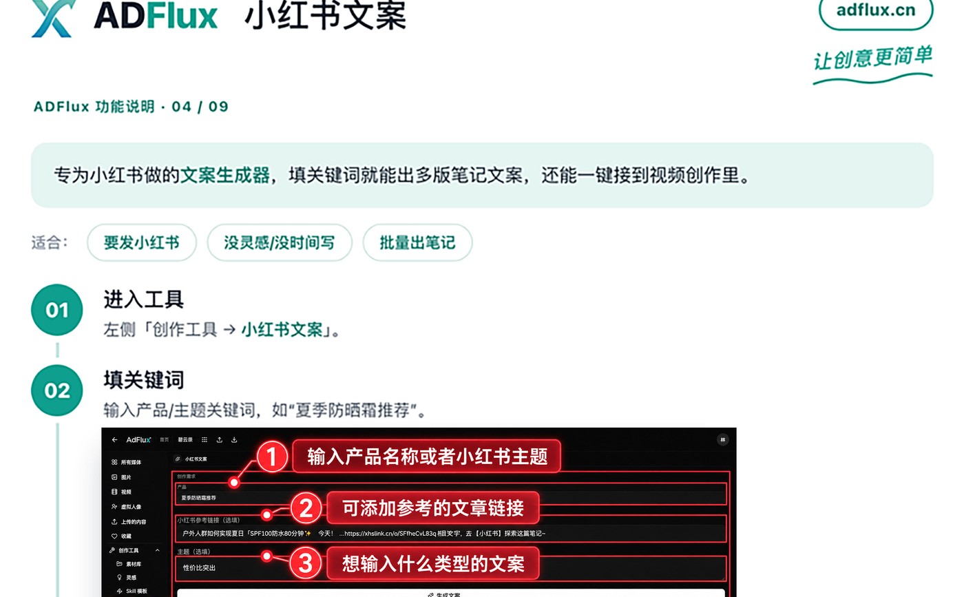 小红书文案