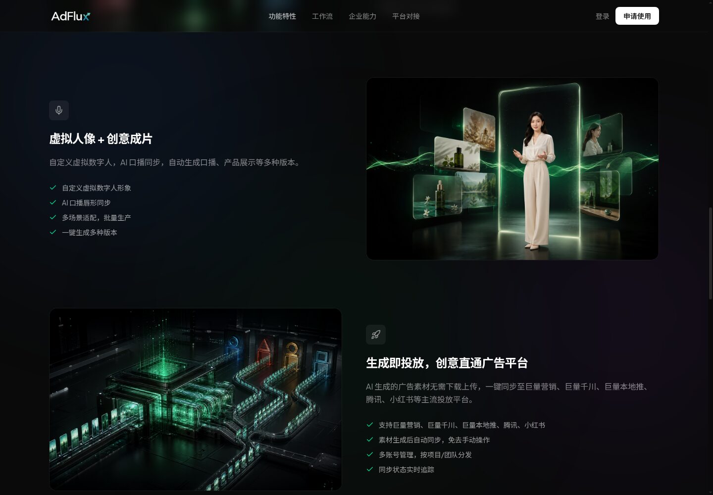 数字人 实拍