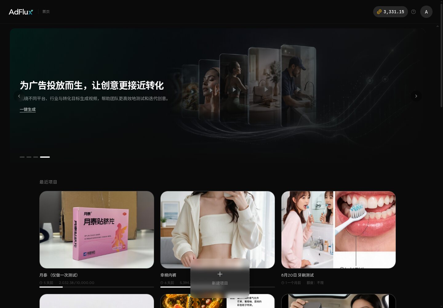 project UI