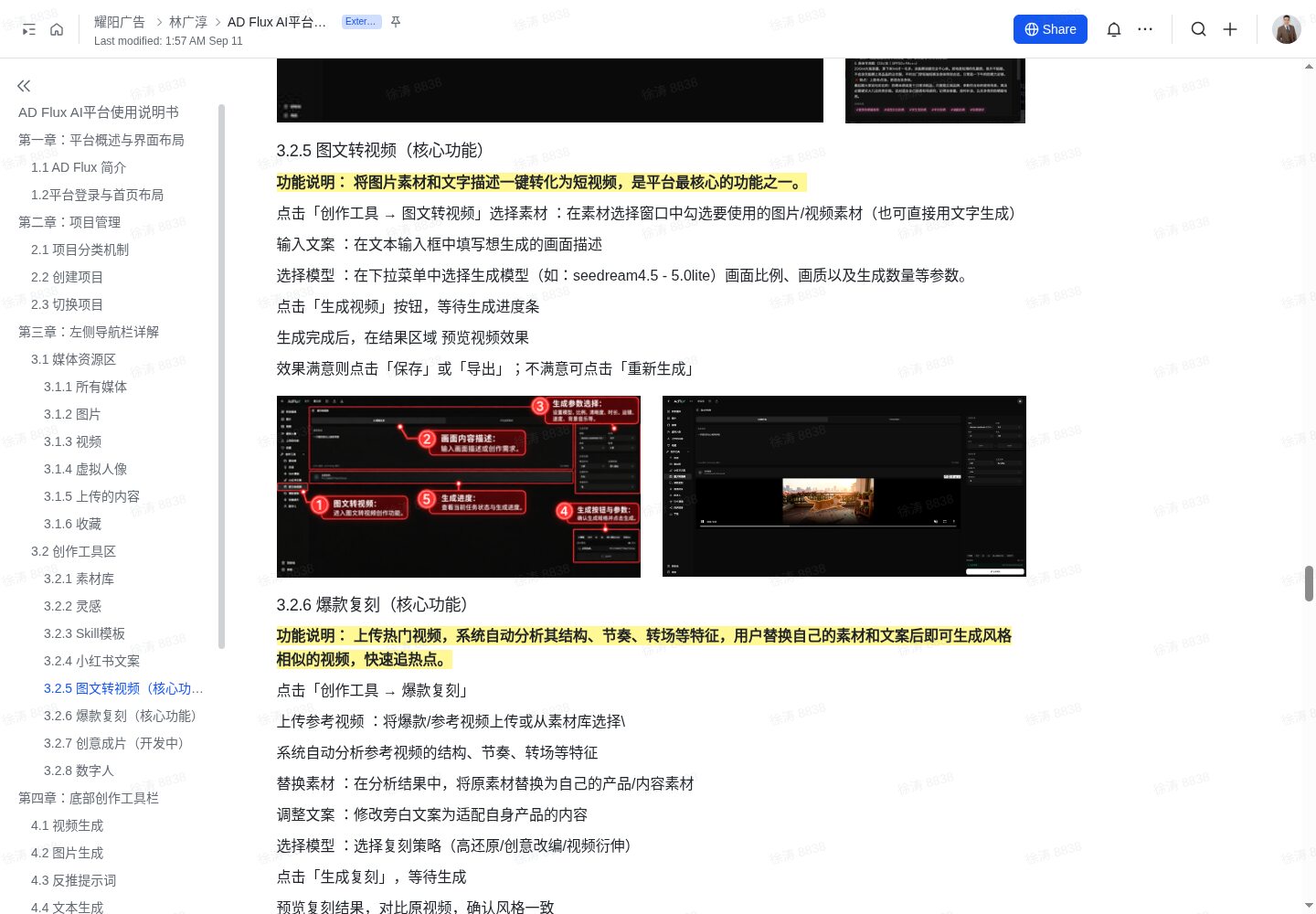viral UI