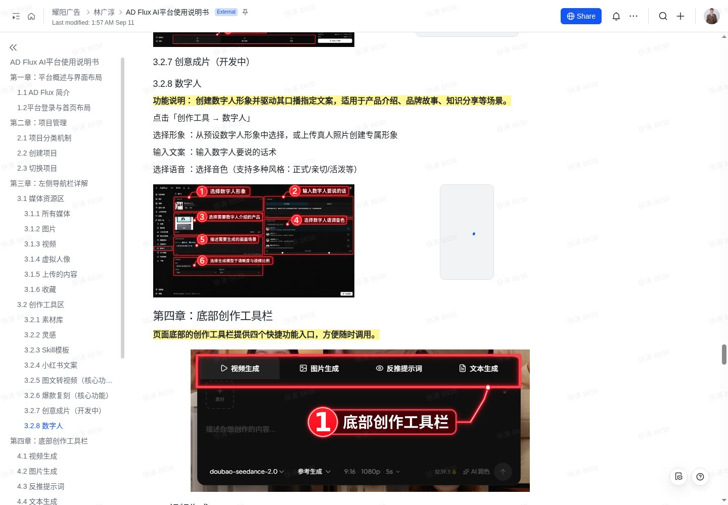 avatar UI