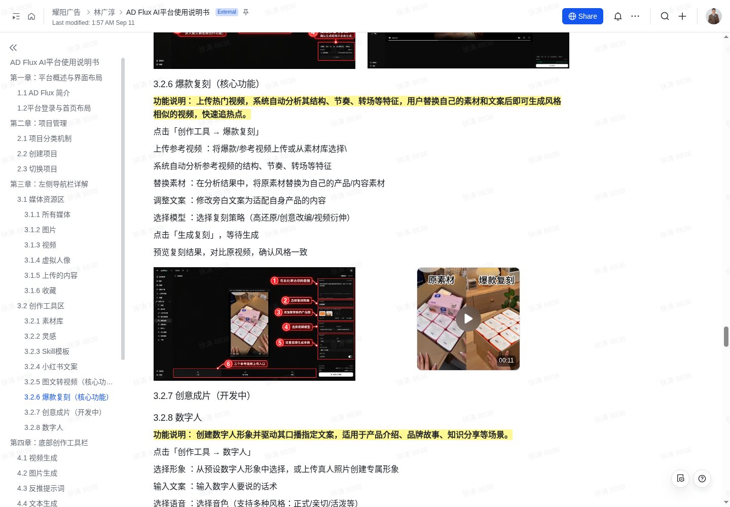 viral UI